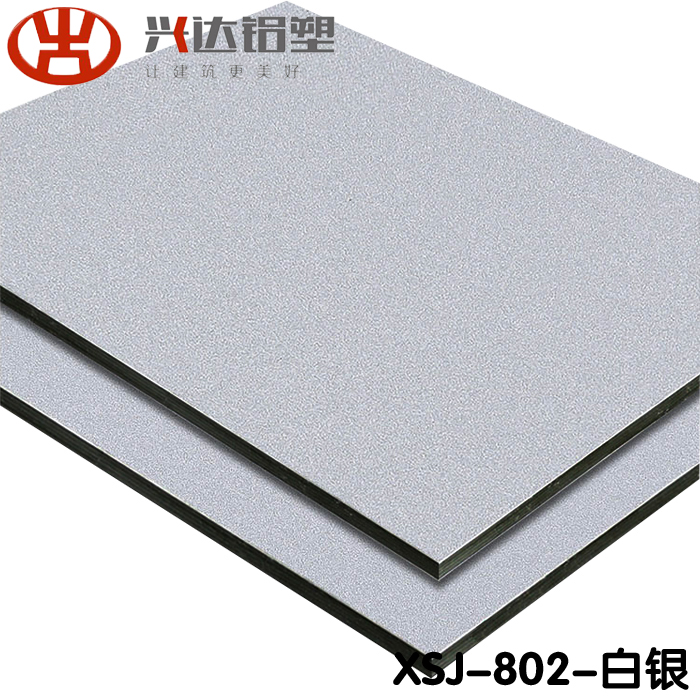鋁塑板廠家就找興達鋁塑專業(yè)生產(chǎn)質量保證
